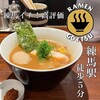 RAMEN GOTTSU