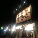 Yakiniku Kingu - 