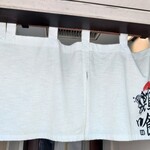 らーめん 鶏喰 - 暖簾
      