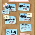 うおたけ鮮魚店やけんど 海鮮どんや - 昼前にもう完売してるものが。