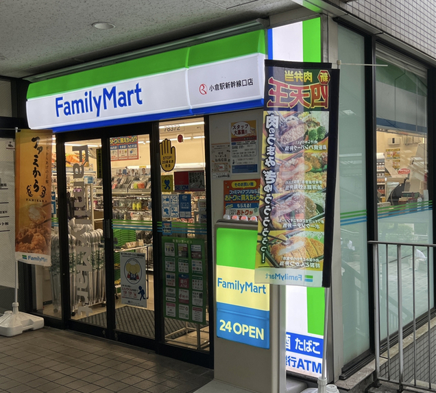 ファミリーマート 小倉駅新幹線口店 （FamilyMart） - 小倉