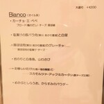 コルツ - メニュー②