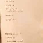 コルツ - メニュー③