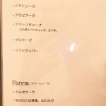 コルツ - メニュー⑥