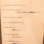 コルツ - メニュー⑤