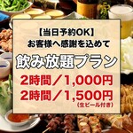 Sumibi Yakitori To Yasaimaki No Omise Megamiya Omotesandouten - 