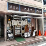 Satonoya - 店舗外観