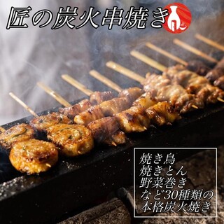 【1串100円～】炭火焼の旨みたっぷり焼き鳥が110円から！