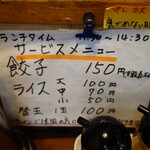 吉兆夢 - ランチメニュ♪