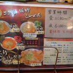 吉兆夢 - 卓上メニュ♪