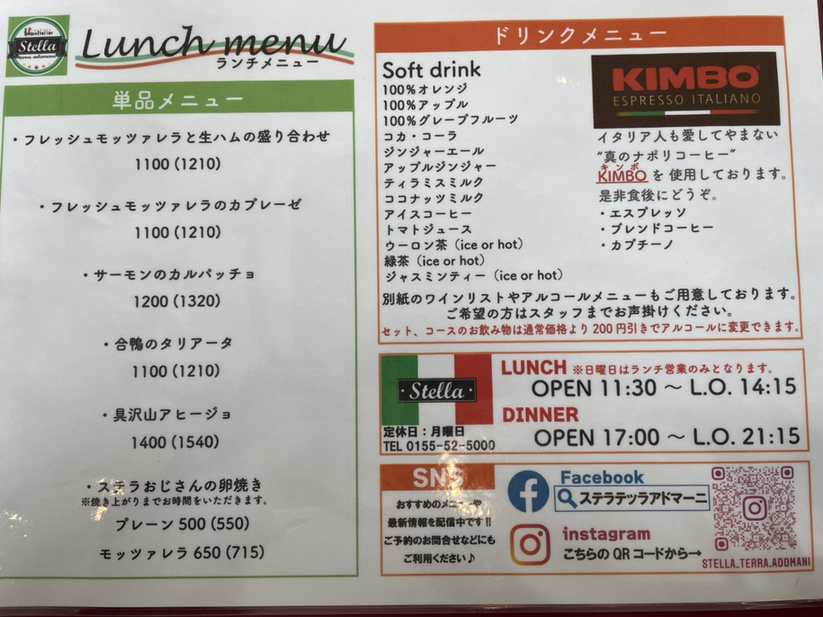 メニュー写真 : ステラ テッラ アドマーニ (Stella terra.adomani メニュー写真 : ステラ テッラ アドマーニ (Stella terra.adomani