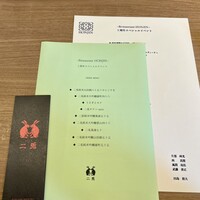 Restaurant Honjin - メニュー