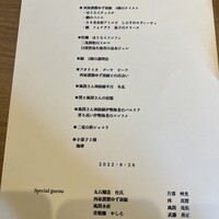 Restaurant Honjin - メニュー