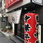 えっちゃんラーメン。 - 