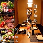 Koshitsu Izakaya Sousaku Washoku Oryou - 