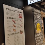 鶏だしおでん さもん KITTE 名古屋店 - 