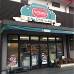 岩永源蔵本店 - 