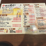 ちか酒場 GATSU - 