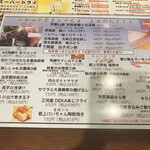 ちか酒場 GATSU - 