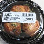 黒崎屋 - 肉巻きマッシュポテト