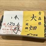 江戸町 すぎもと - 