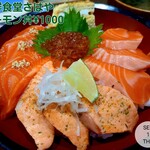 海鮮食堂 さばや - 