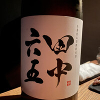 中目黒 いぐち 恵比寿店 - 