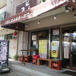 Karaage Izakaya Icchoume - 