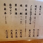 Soba Sake Takashimaya - 