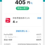 セイコーマート - 