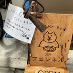 カレーショップ フェンネル - 