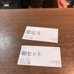 ヌードル＆スパイスカレー 今日の1番 - 