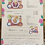 古民家ランチ 晴るばる - 