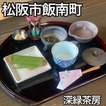 深緑茶房 - 