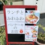 ソレイユカフェ - 