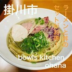 Bowls kitchen ohana - 