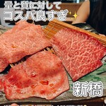 和牛焼肉 牛WAKA丸 - 