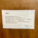 貝そば もぉむ - 