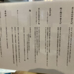 貝そば もぉむ - 