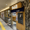 仙令鮨 JR仙台駅 3階店