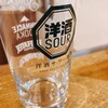 串かつ フジケン - ドリンク写真:洋酒サワー440円