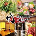 Wafuu Koshitsu Izakaya Tomoshibi - 