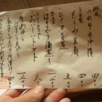 銀座 sasuga 琳 - （2013.4.11）