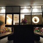 丼屋 荘兵衛 - 外からパチリ