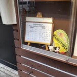 居酒屋 家風卯 - 