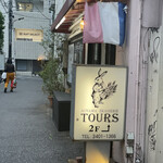 Brasserie TOURS - 