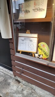 Izakaya Yafuu - 