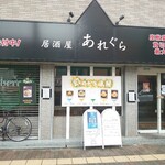 幻のかき氷屋 - 