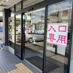 かつ丼吉兵衛 - 入り口