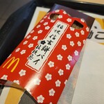 マクドナルド - 桔梗信玄餅パイ(160円)です。